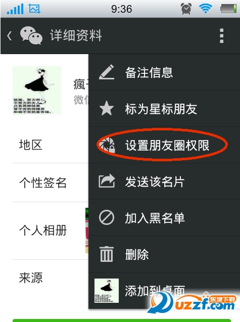 微信怎么屏蔽好友动æ€