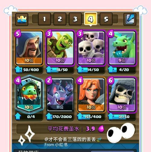 皇室战争公主攻略（打造最强公主卡组，征服对手！）