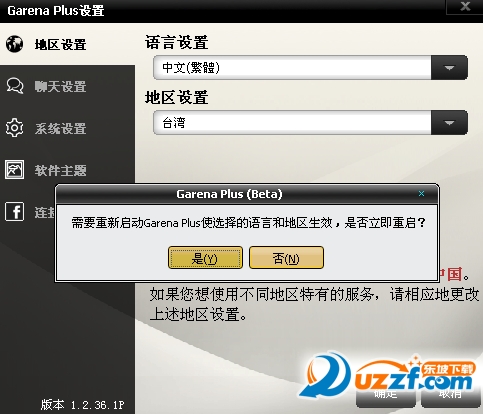 竞时通Garena怎么用?竞时通Garena使用方法