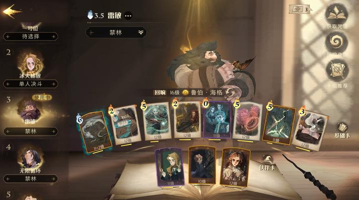 哈利波特魔法觉醒（打造强大的阿瓦达索命卡组，让你在战斗中无往不胜！）