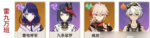 原神16零命枫原万叶元素反应配队思路详解（打造绝佳反应输出，化敌为友轻松战斗）