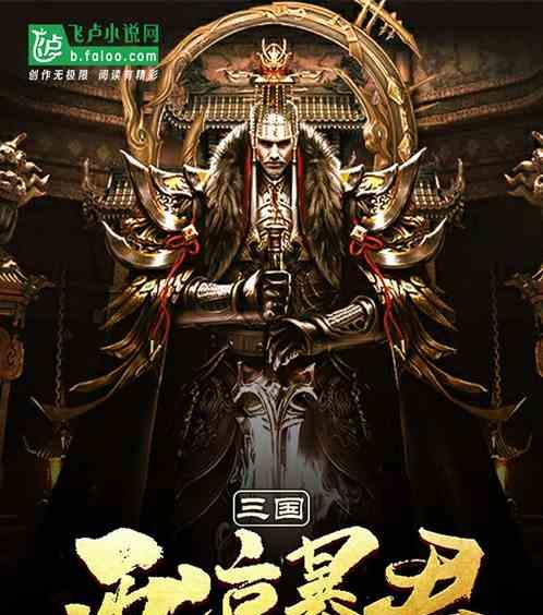 二乔乱舞董卓出装攻略（舞动长枪，征服敌阵！（）