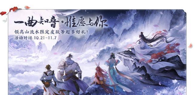 庄周高山流水打法攻略（掌握庄周高山流水的核心技巧，成为王者荣耀中的无敌神仙！）