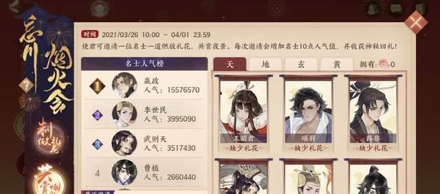 如何避免氪金成为忘川风华录的“死穴”（一文带你了解忘川风华录氪金点与注意事项）