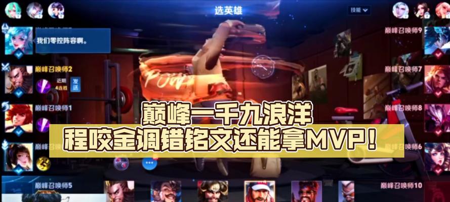 王者孙策刷铭文出装攻略（全方位解析孙策的铭文和出装搭配技巧，助你在战场中如鱼得水）