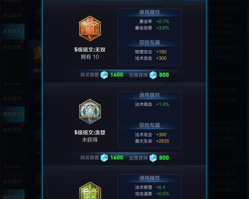 以罪的铭文与出装攻略（探索LOL中以罪的铭文设置和出装搭配，帮助你在峡谷中取得胜利！）