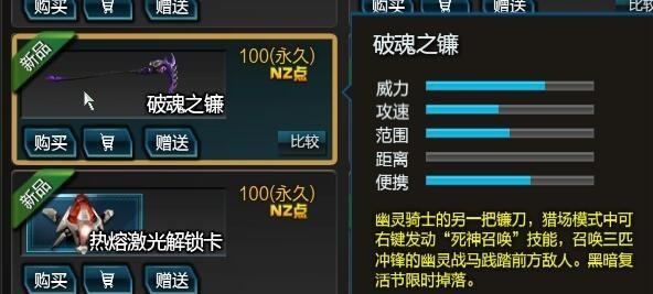 逆战死神猎手出装攻略（打造强大的死神猎手——全方位装备指南）