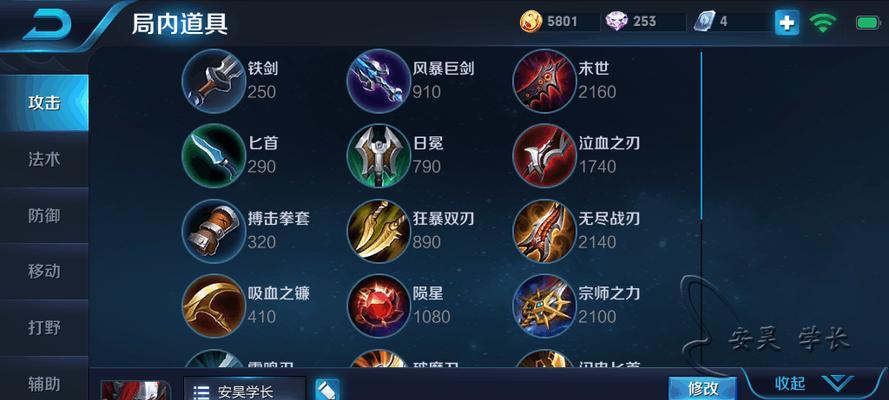 韩信速刷铭文出装攻略——如何快速提升韩信的实力？（玩转铭文系统，让韩信在战场上无敌！）