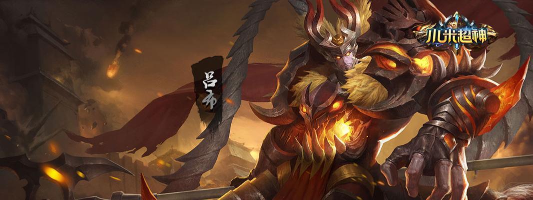 打野吕布出装攻略（征战三分天下，一统江山）