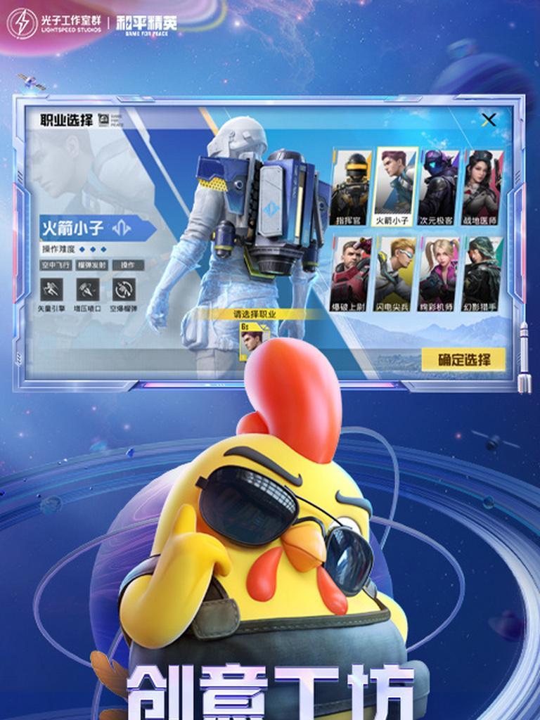 火箭小子技能选择攻略（掌握技能组合，战无不胜！）