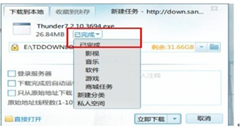 迅雷私人空间路径在哪怎么修改 迅雷私人空间文件相关问题汇总