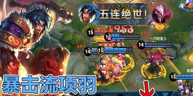 《王者荣耀五杀压轴出装攻略》（掌握关键装备秒杀敌方五人）