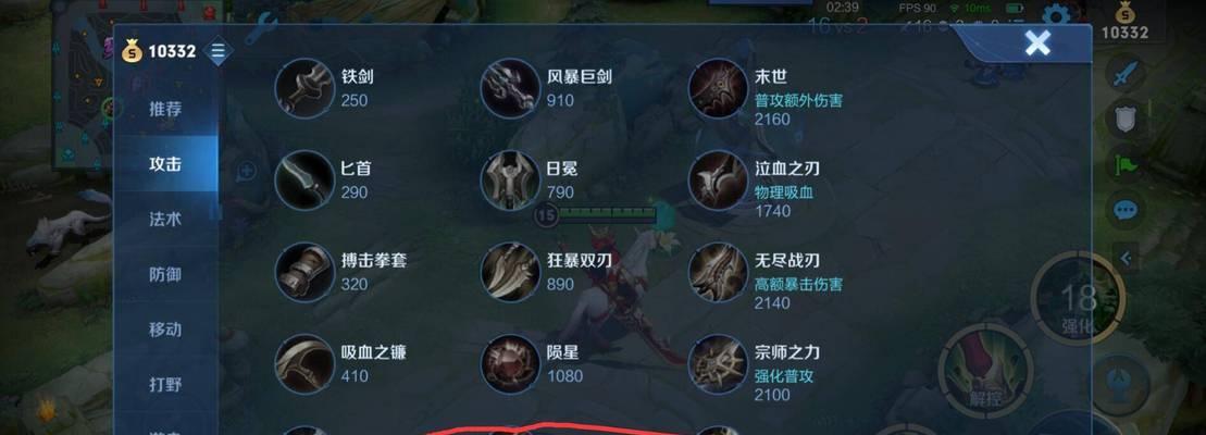 关羽出装攻略（深入解析关羽的出装策略，带你驰骋战场）