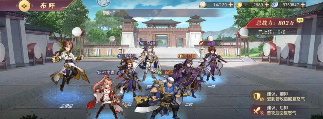 《三国志幻想大陆官渡之战》玩法攻略：一步步通关