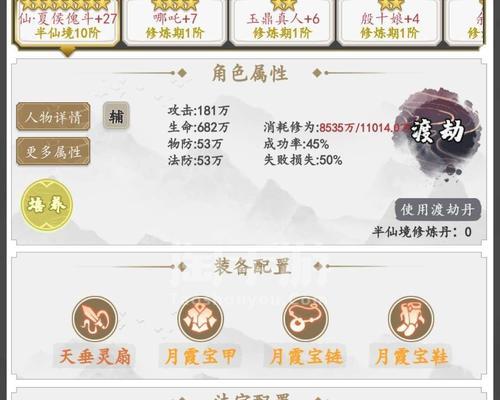 《御剑修仙攻略大全》（轻松突破修仙之路，成为顶级仙侠！）