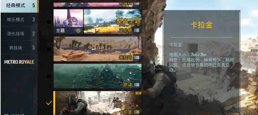 《和平精英》游戏降妖除魔语音包使用指南（玩转语音包，畅快降妖除魔）