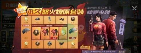 《和平精英》2019圣诞节模式进入方法详解（如何在《和平精英》游戏中进入2019年圣诞节模式）