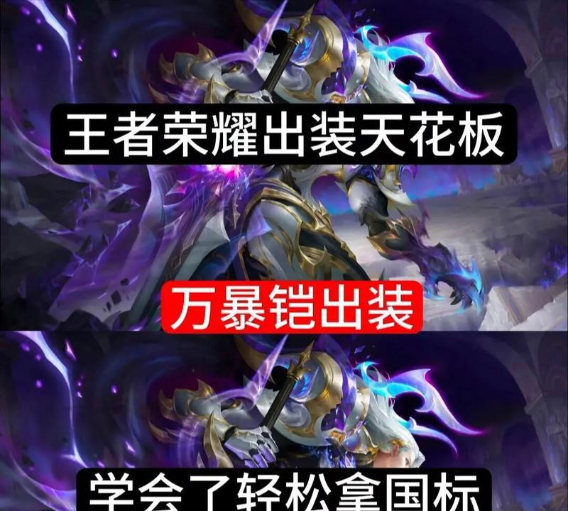 凯打肉出装攻略（拿下战场，成为凯打肉出装的王者）