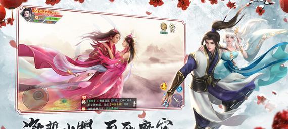 《仙梦缥缈录游戏攻略》（玩转仙梦缥缈录，成为顶级高手）