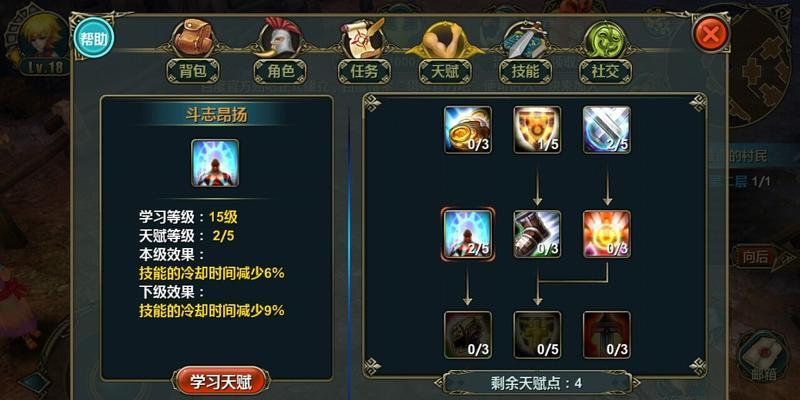 掌握道符技能攻略的必备指南（揭秘道符技能的关键要点，助你成为道符达人）