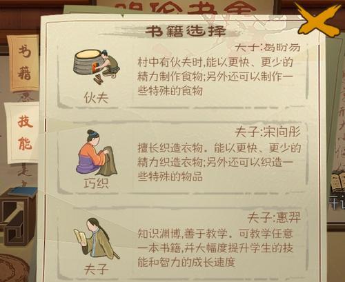 探秘桃源记建筑物移动攻略（一键搬家，轻松享受游戏体验）