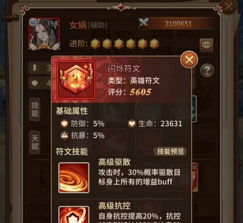 《光明之后，游戏网毁灭》（探索终极攻略，拯救游戏世界）