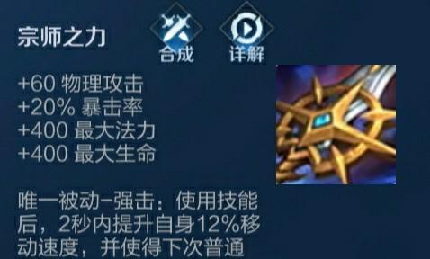 赵云重返帝国出装攻略（带你一步步了解赵云如何在战场上崭露头角）