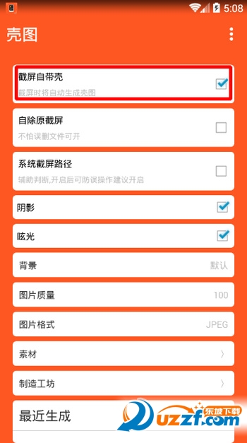 壳图app怎么用 壳图使用图文教程