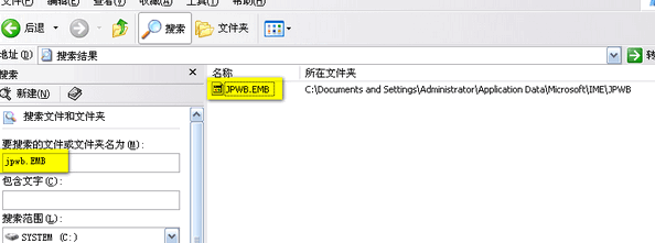极品五笔输入法2016如何迁移自定义词组