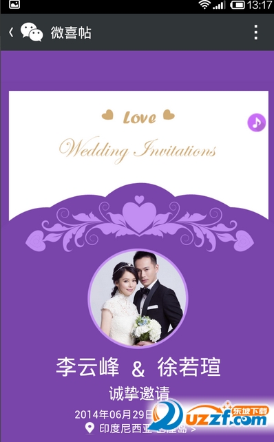 微信请帖怎么做 微信喜帖免费做