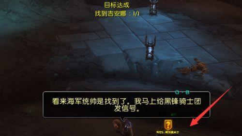 《魔兽世界》9.0版本悔悟狩猎任务攻略（如何完成最新版本的狩猎任务？——游戏攻略指南）