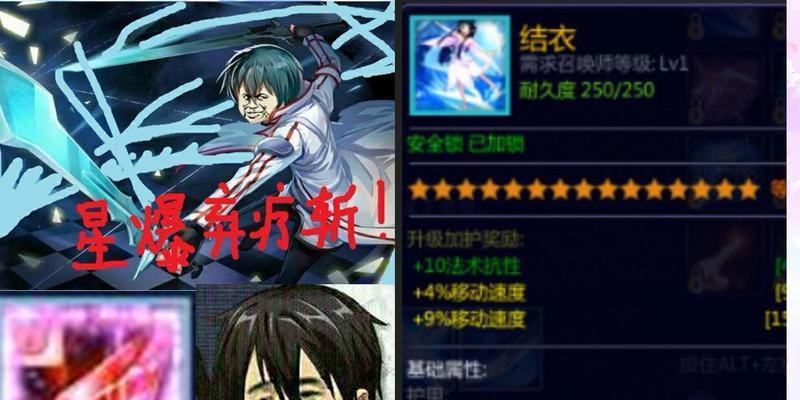 300英雄白出装攻略（如何在300英雄中利用白出装击败对手，成为无敌的玩家？）