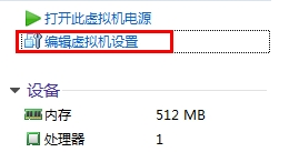 VMware虚拟机添加网卡的教程