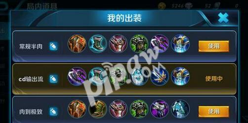 杨戬出装思路最新攻略（探索杨戬的最佳装备选择，助力你在战场中无往不利！）