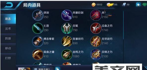 《追梦吸血铭文出装攻略》（提高生存能力，释放持久输出！）