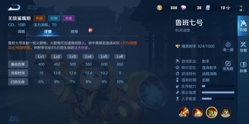 王者荣耀鲁班最强出装攻略（打造无敌输出！鲁班一招制胜的最佳装备推荐）