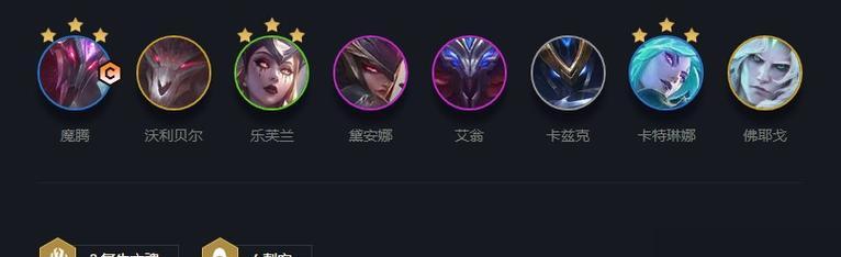 云顶之弈S5黑暗之力合成攻略（打造最强黑暗阵容，致胜无往不利）