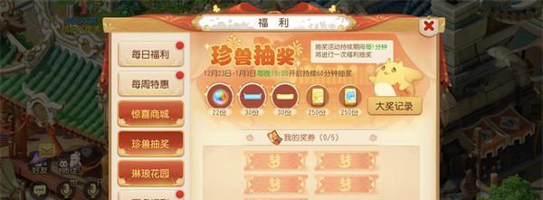 手游福利攻略封号问题解析（揭秘手游福利攻略中封号的原因与应对策略）