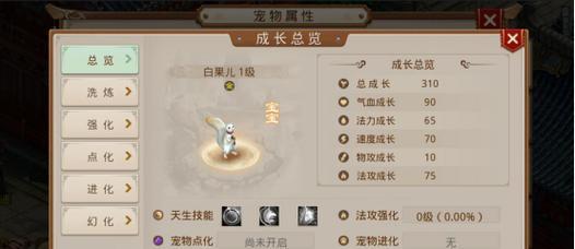 问道手游合宝宝技巧攻略（灵活搭配，宝宝加点与培养，助力问道之路）