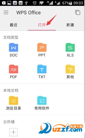 微信怎么发word文档到朋友圈
