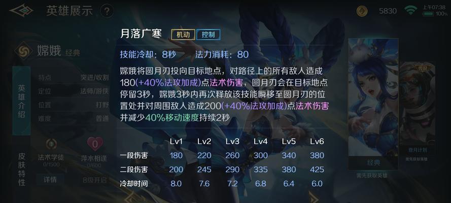 嫦娥出装攻略（以攻略方式解析嫦娥新装备优势，助你在游戏中取得更大优势）