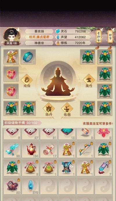 《修真一品》攻略（让你轻松获得强大的修真丹药）