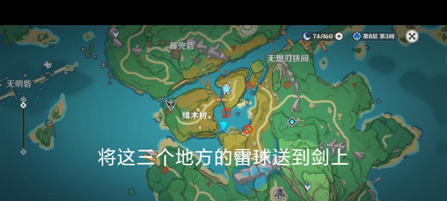 探秘原神绯木村攻略（解密绯木村中的谜题，挖掘隐藏的宝藏）