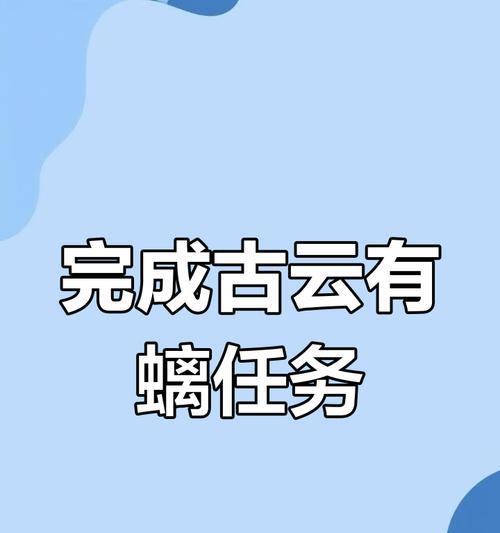 原神古语（解锁古神力，探寻神秘遗迹，助你征服离！）