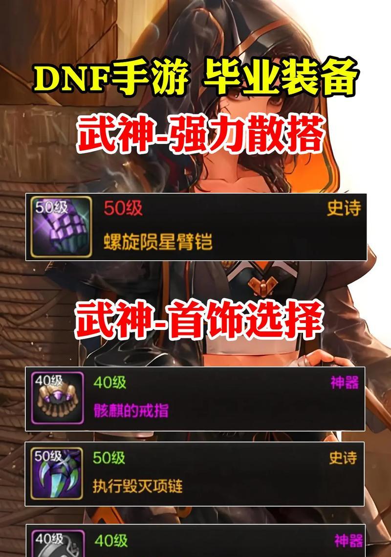 DNF中宠物捡装备的重要性（提升游戏效率，解放双手的神奇宠物系统）