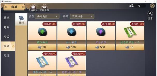 天刀攻略（揭开天刀手游中真武侠的技巧和策略，成为顶级侠客！）