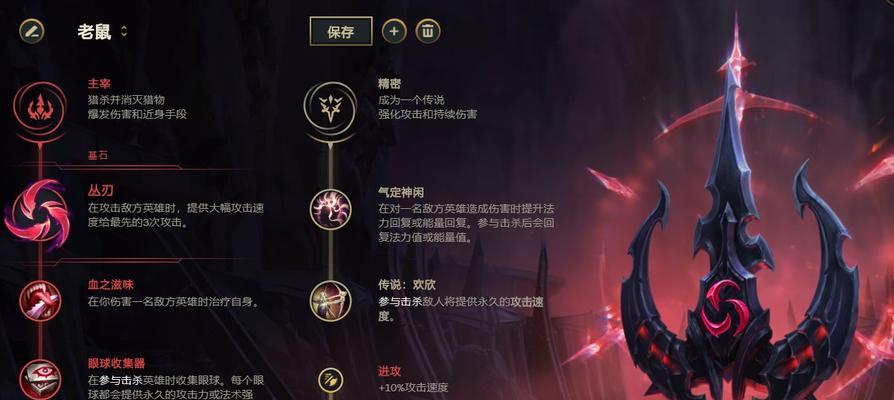 《快乐老鼠出装攻略》（打造最强快乐老鼠，战无不胜！）