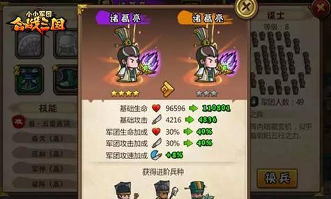 小小军团升级攻略（通过战略布局和资源管理，打造强大的小小军团）