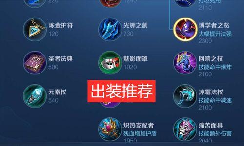 孙膑新赛季出装最新攻略（细致解析孙膑的出装方案，带你在游戏中施展无穷智慧）