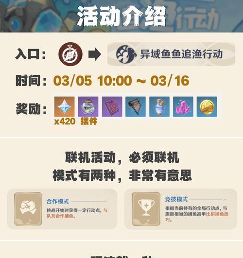 原神攻略任务鸟（跟随神秘的任务鸟，解开原神世界的谜题）